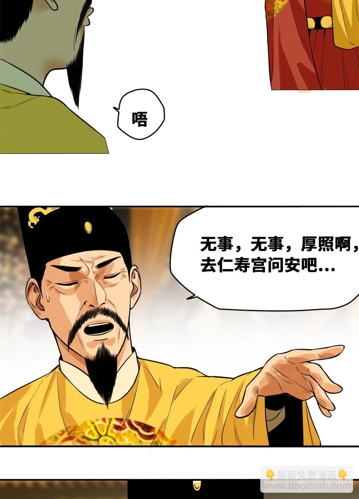 28 皇后和公主-第29话