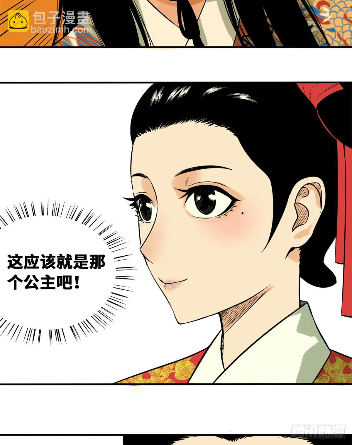 28 皇后和公主-第29话