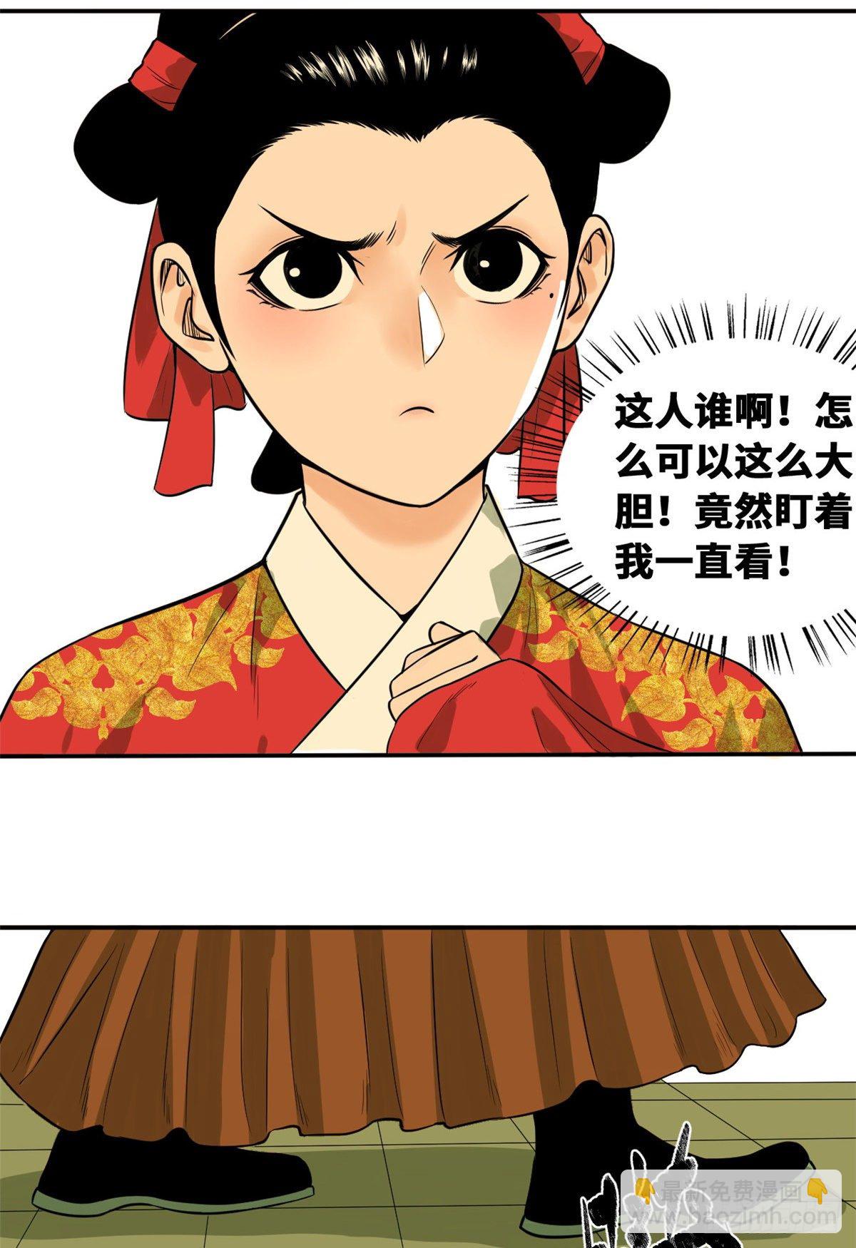 28 皇后和公主-第29话