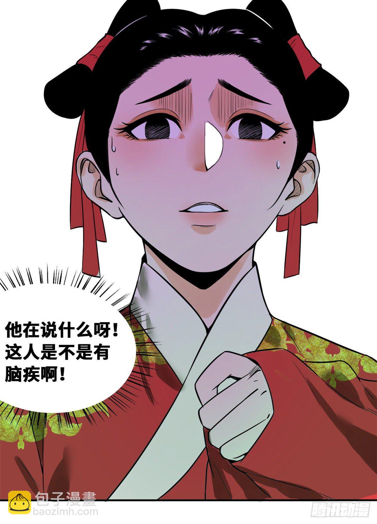 28 皇后和公主-第29话