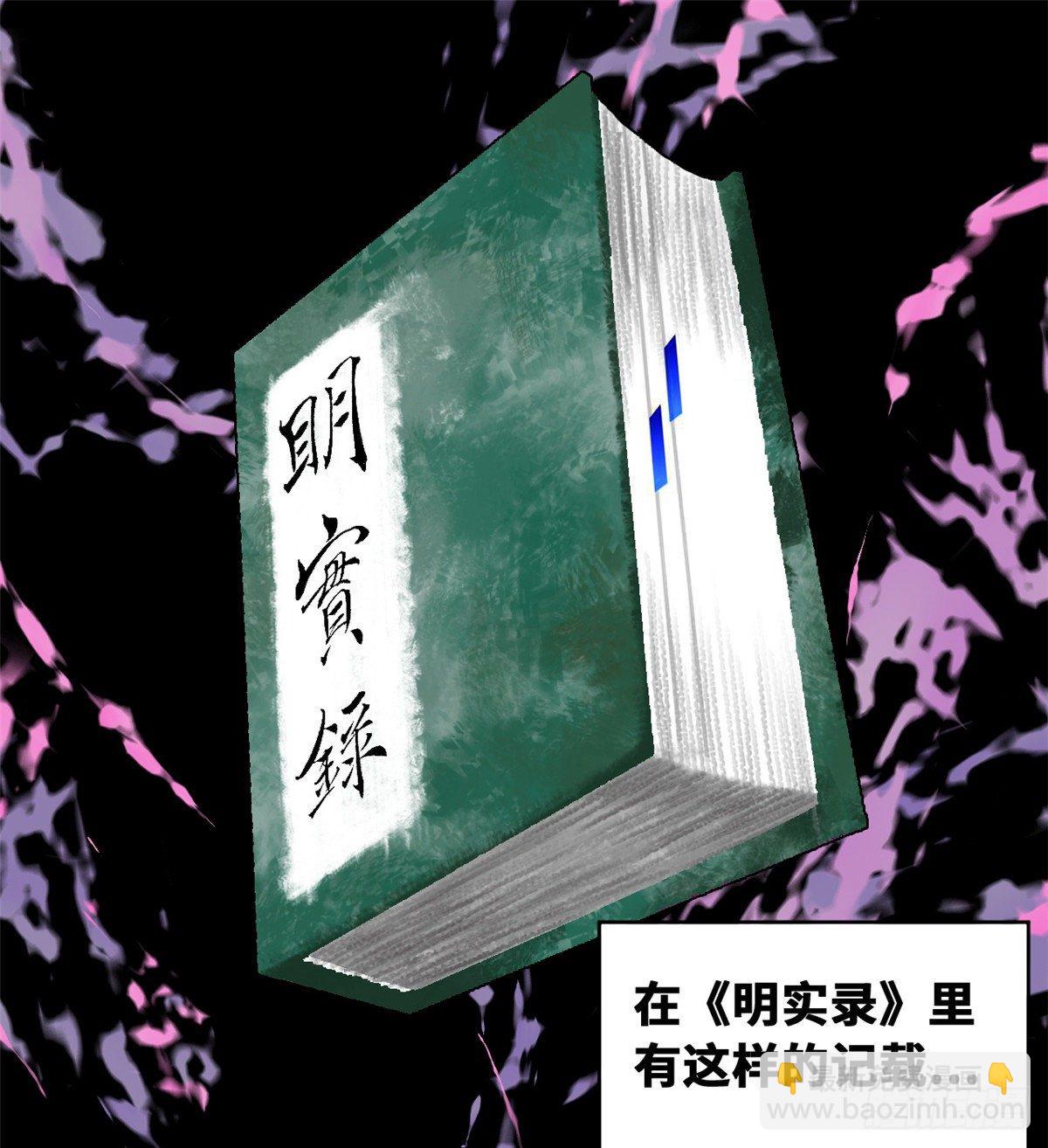 28 皇后和公主-第29话