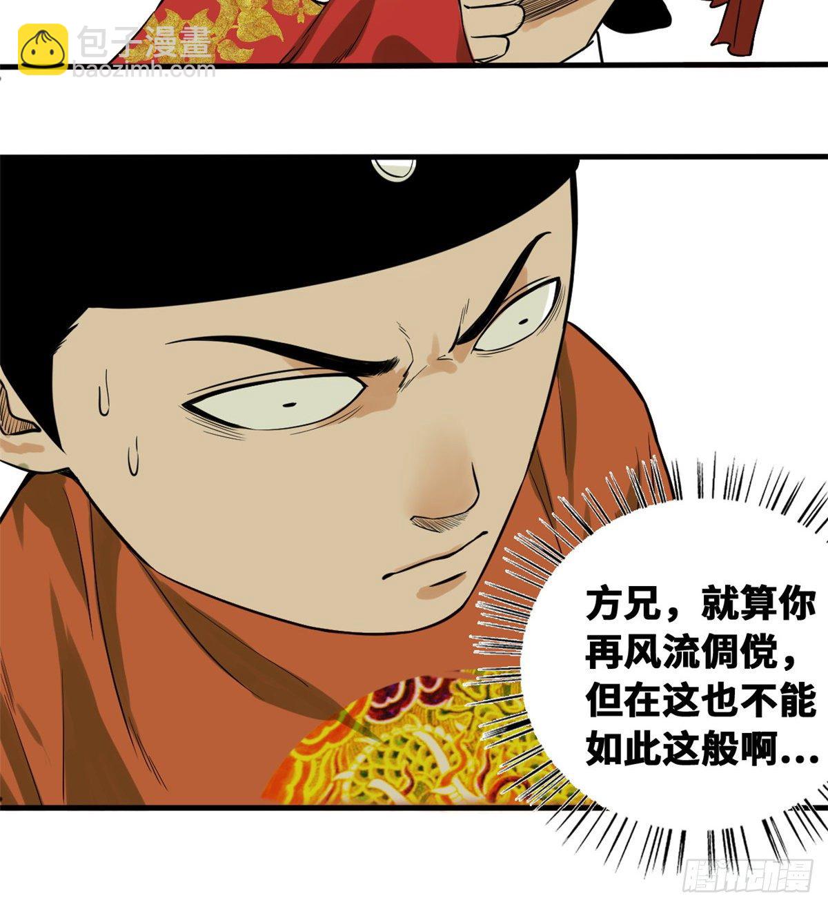 28 皇后和公主-第29话