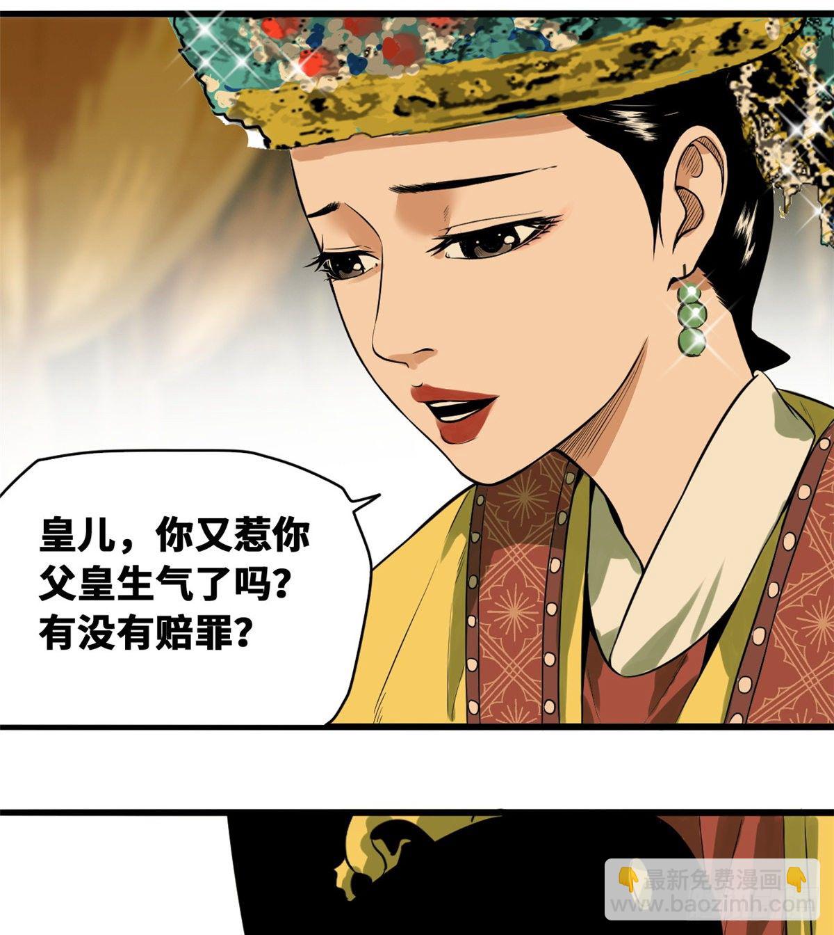 28 皇后和公主-第29话