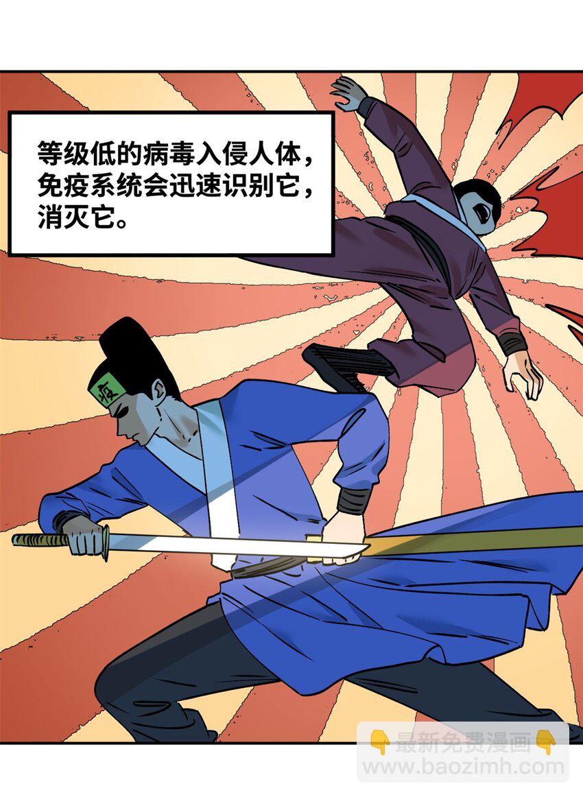 276 制作疫苗-第283话