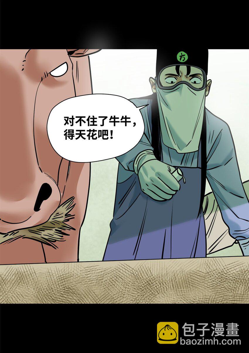 276 制作疫苗-第283话
