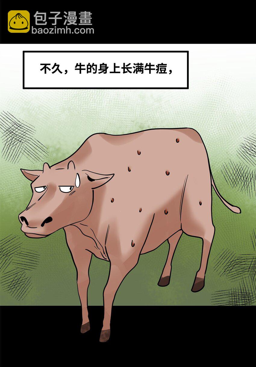 276 制作疫苗-第283话