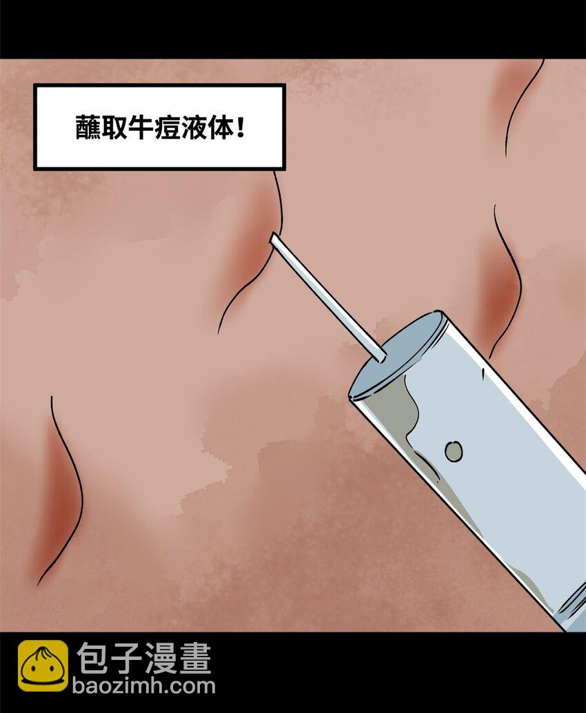 276 制作疫苗-第283话