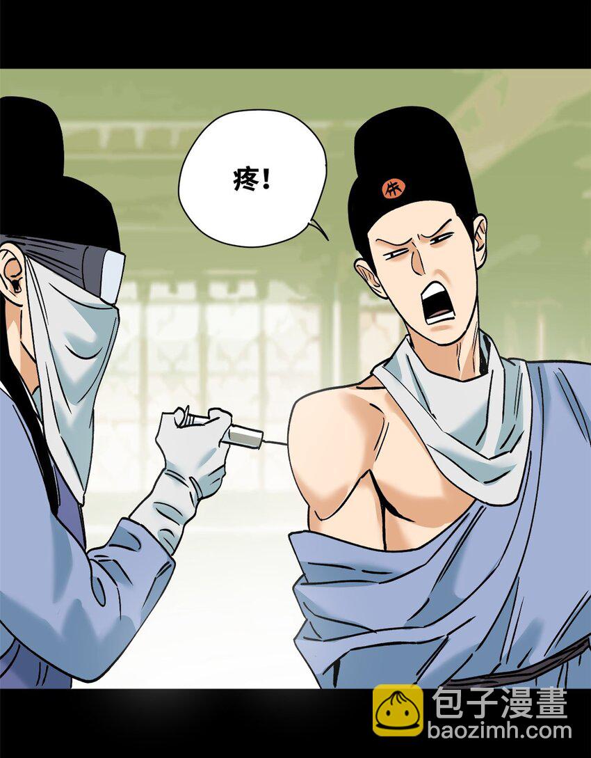 276 制作疫苗-第283话