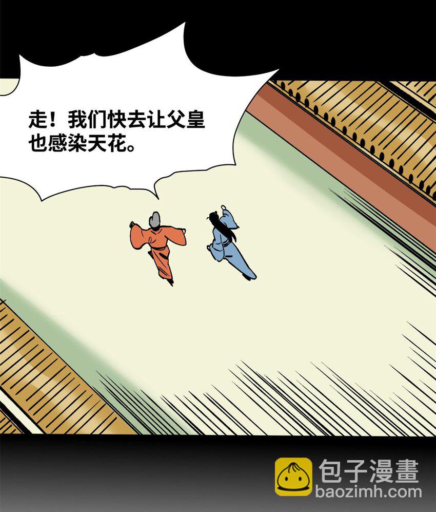 276 制作疫苗-第283话