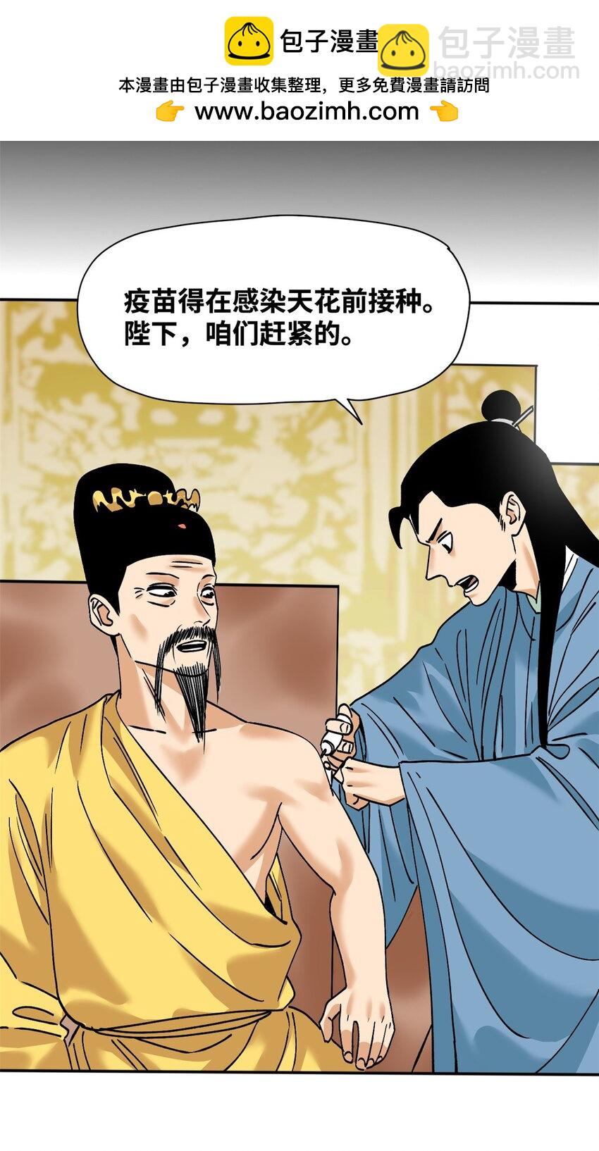 276 制作疫苗-第283话