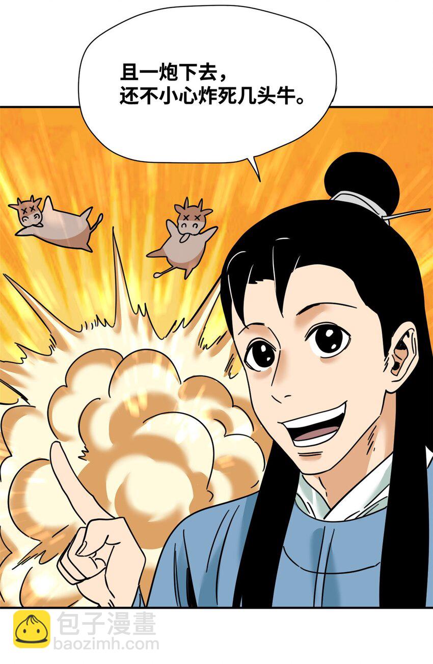 278 整顿王恭厂的开始-第285话