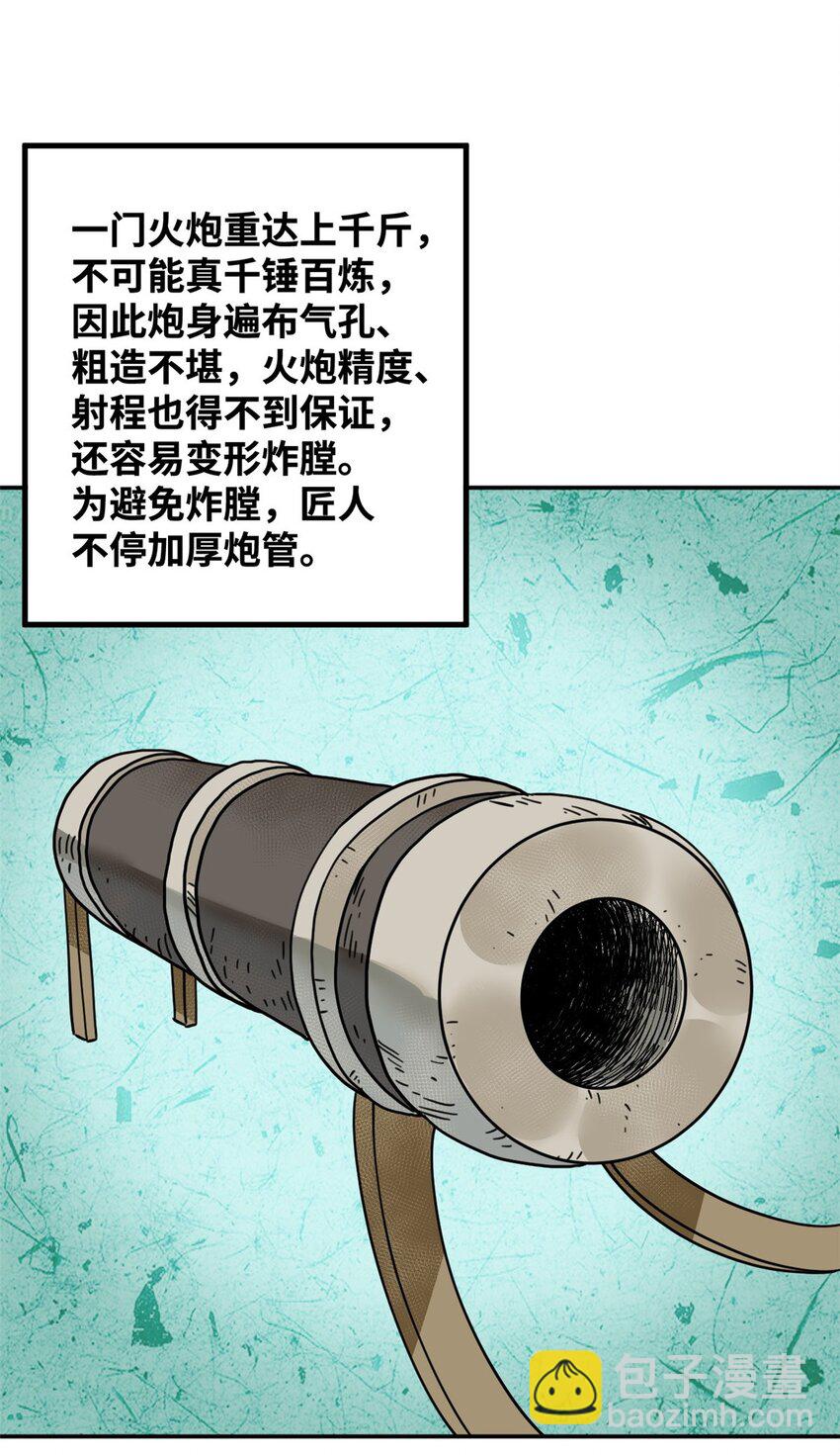 278 整顿王恭厂的开始-第285话