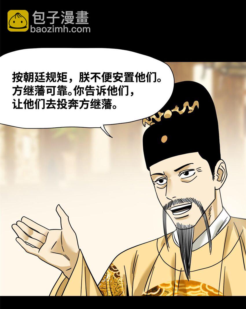 278 整顿王恭厂的开始-第285话