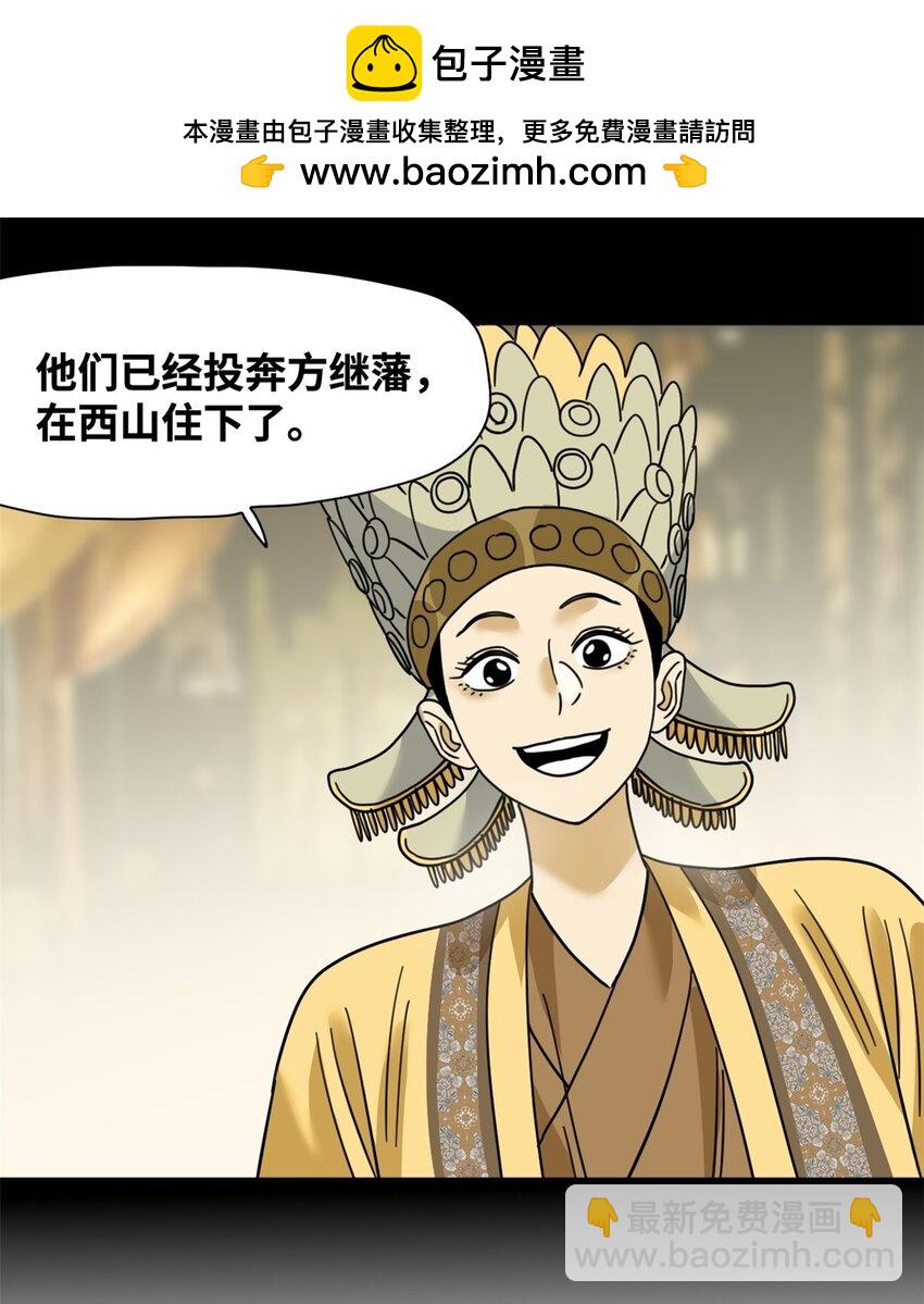 278 整顿王恭厂的开始-第285话