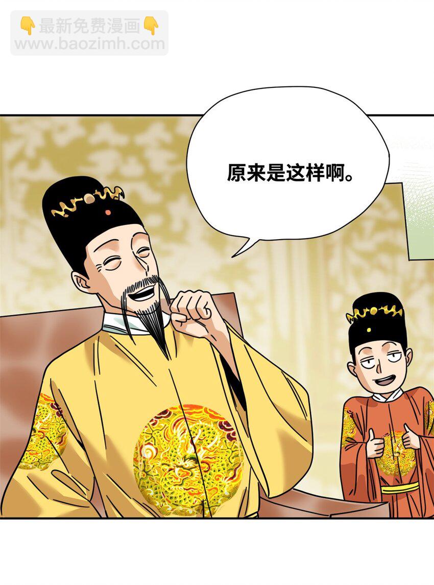 278 整顿王恭厂的开始-第285话