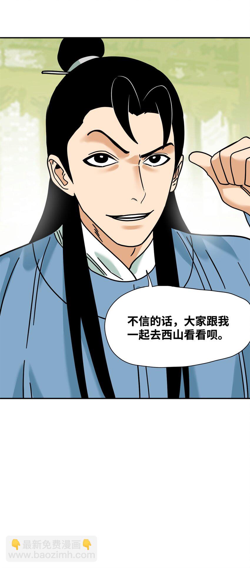 278 整顿王恭厂的开始-第285话