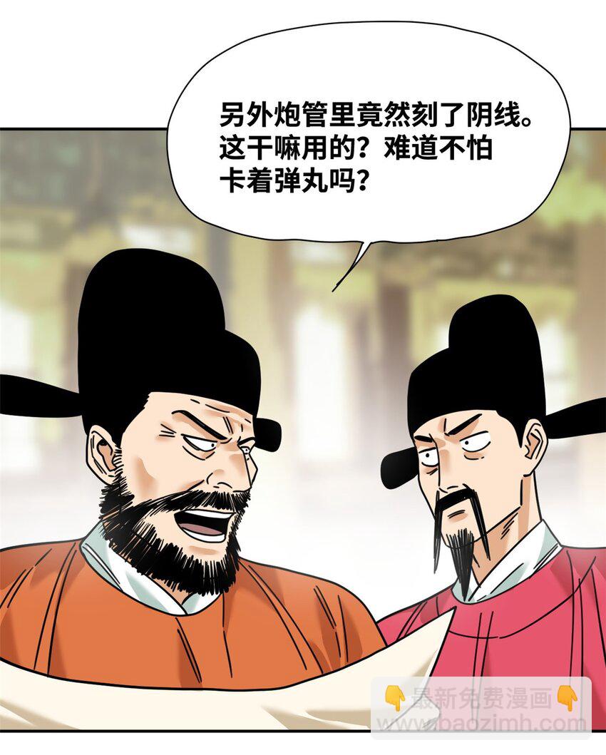 278 整顿王恭厂的开始-第285话