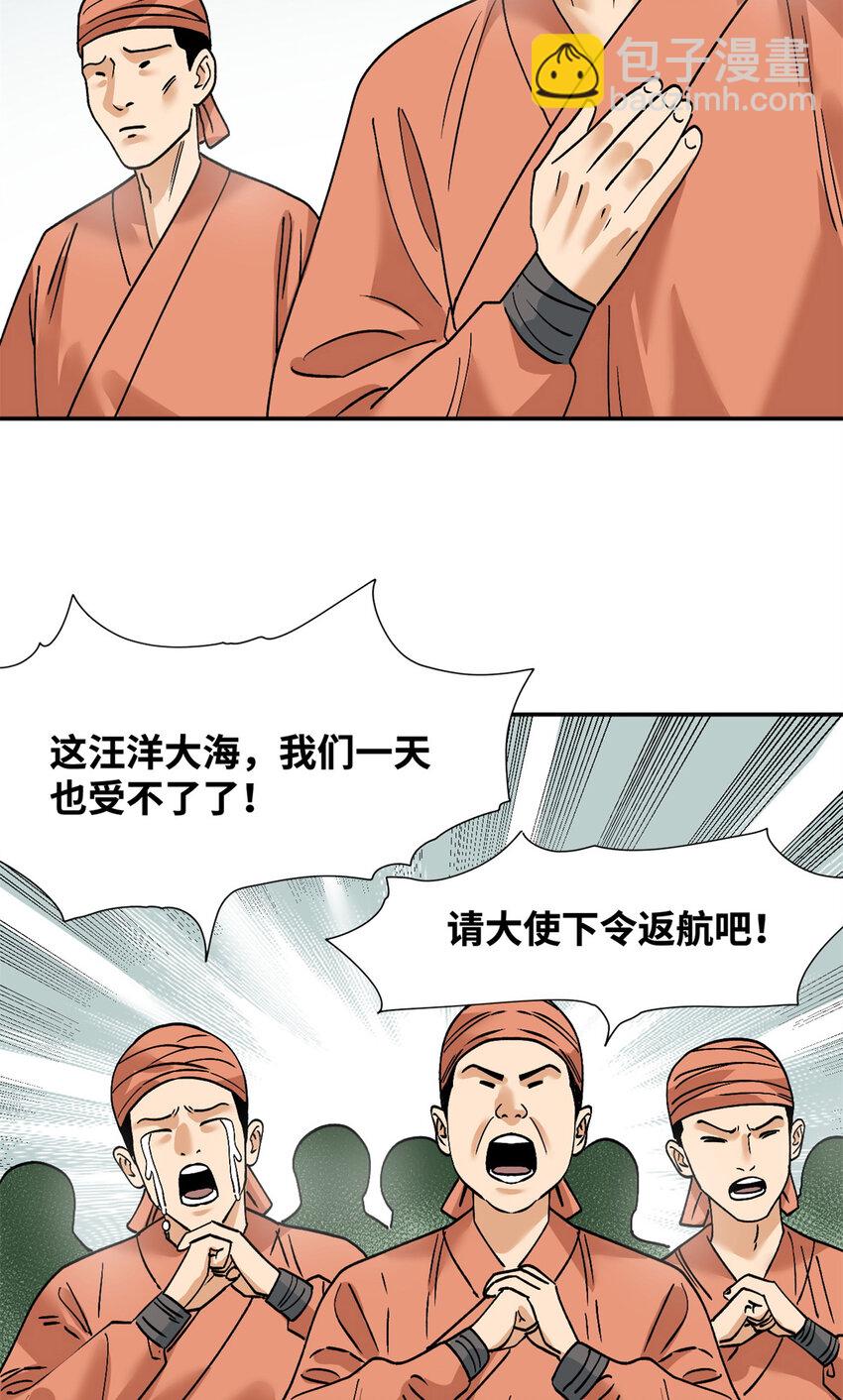 280 海外寻金山-第287话