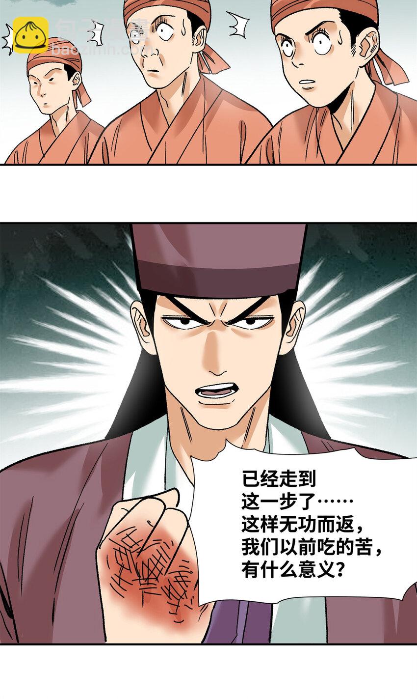 280 海外寻金山-第287话