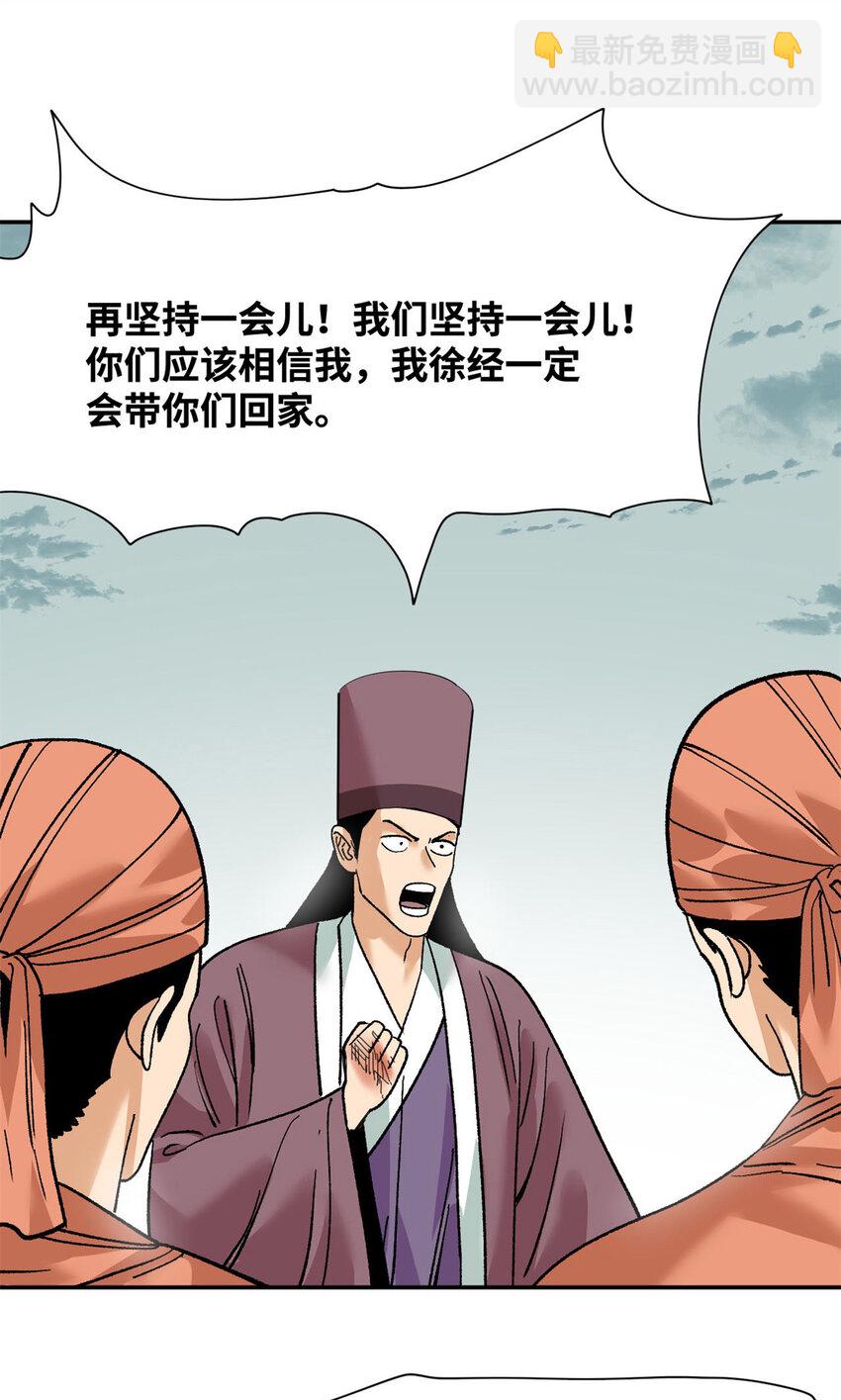 280 海外寻金山-第287话