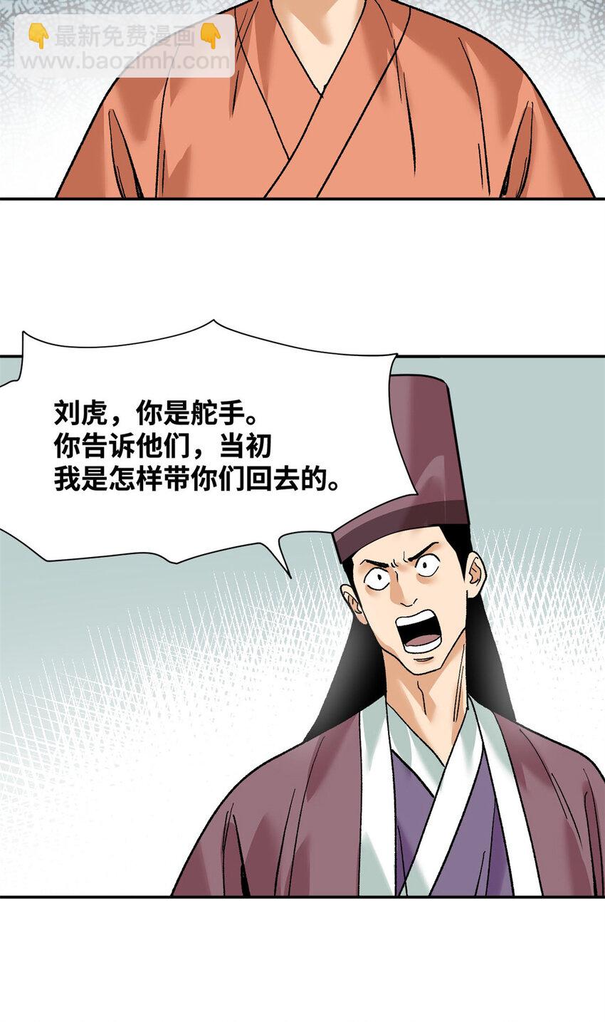 280 海外寻金山-第287话
