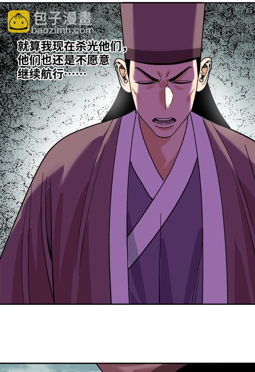 280 海外寻金山-第287话