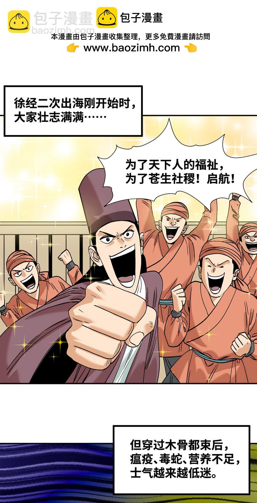 280 海外寻金山-第287话