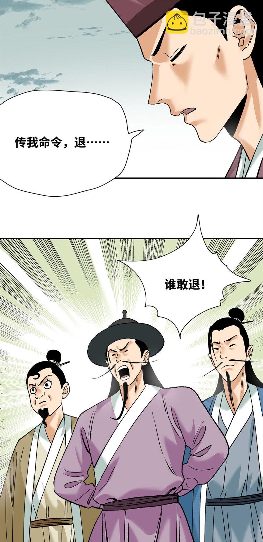 280 海外寻金山-第287话