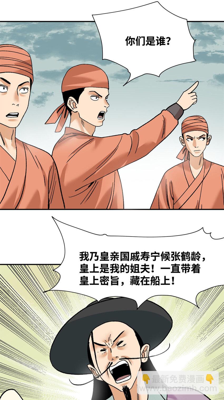280 海外寻金山-第287话
