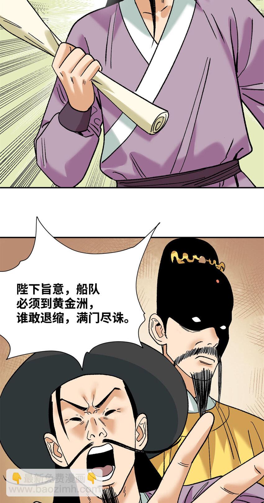 280 海外寻金山-第287话