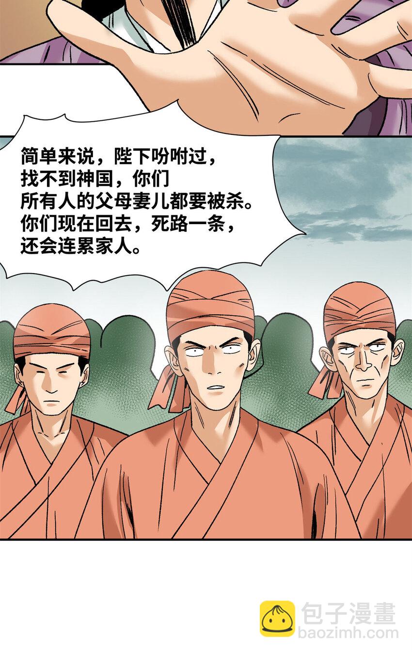 280 海外寻金山-第287话