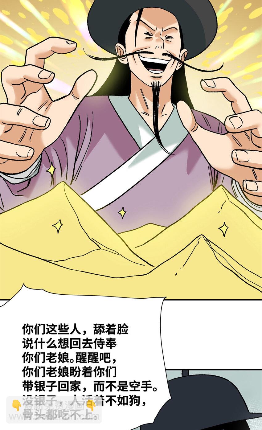 280 海外寻金山-第287话