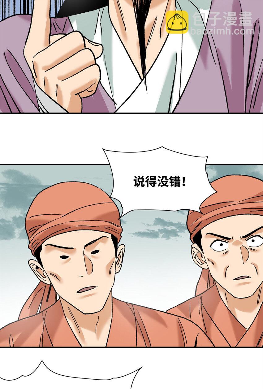 280 海外寻金山-第287话