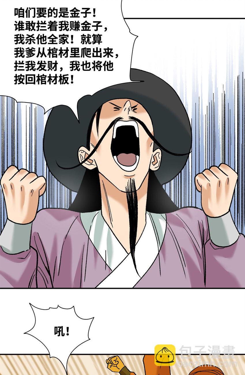 280 海外寻金山-第287话