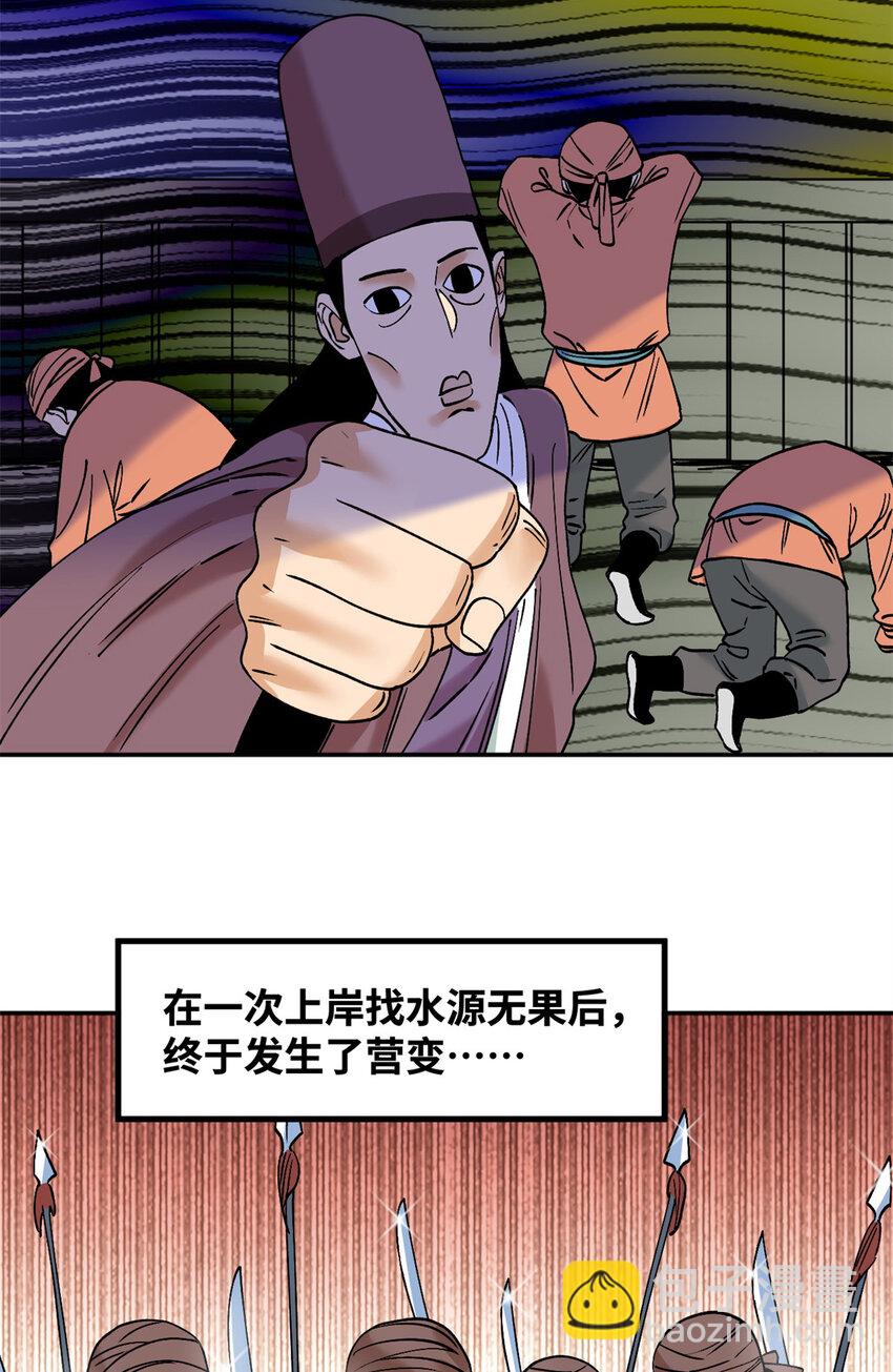 280 海外寻金山-第287话