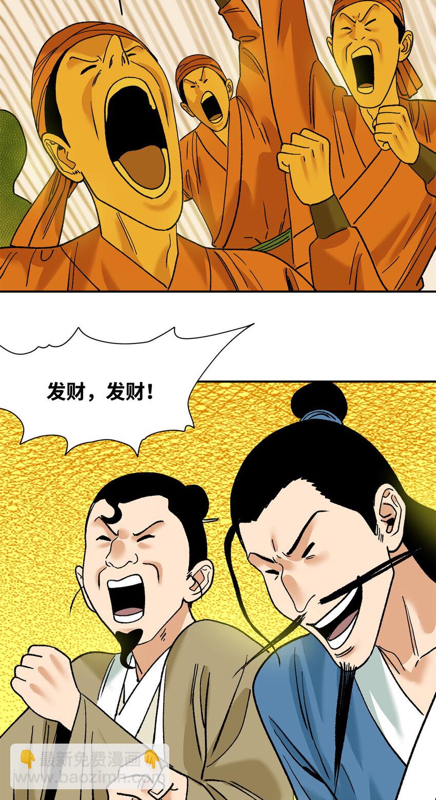 280 海外寻金山-第287话