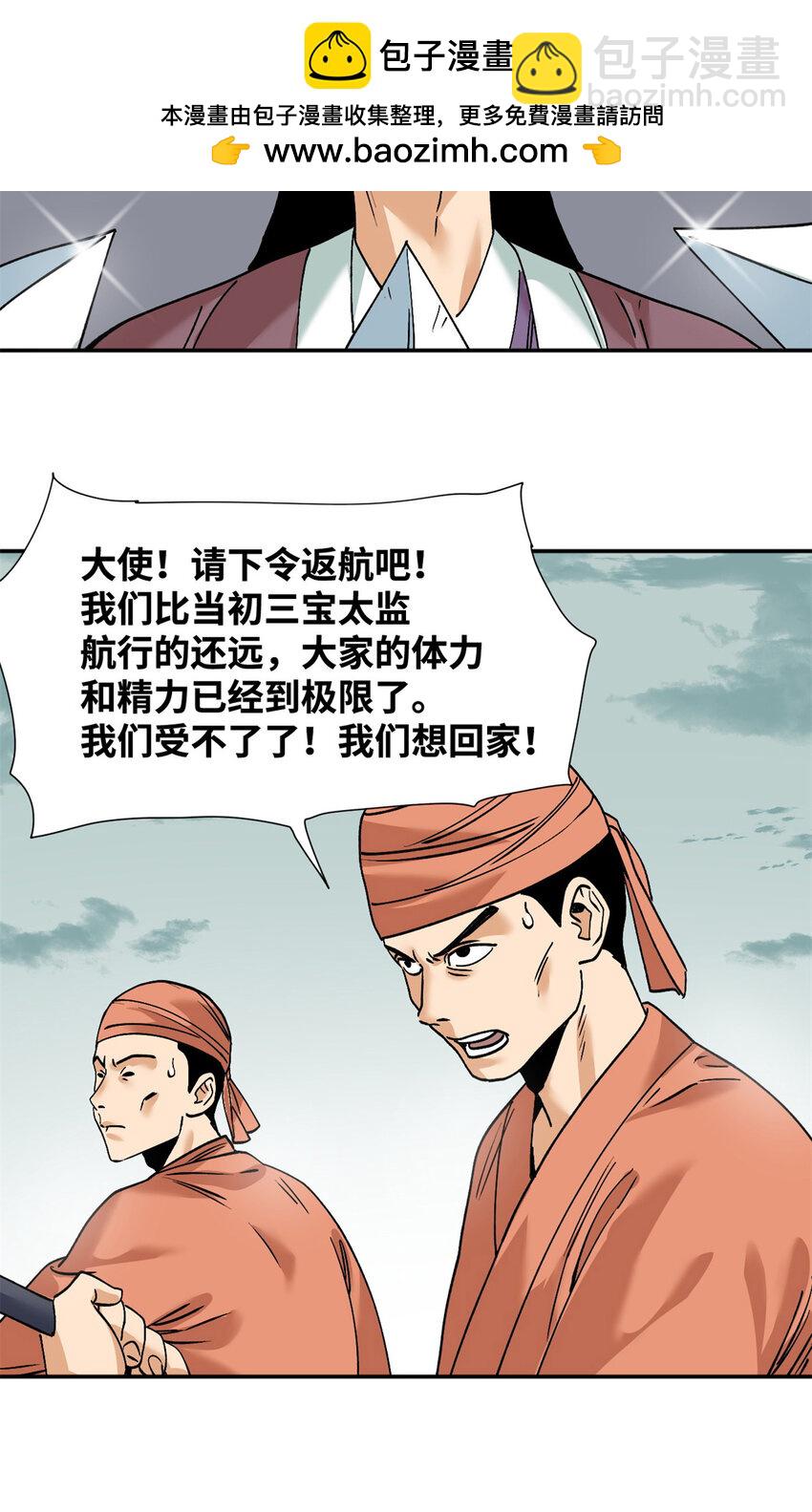 280 海外寻金山-第287话