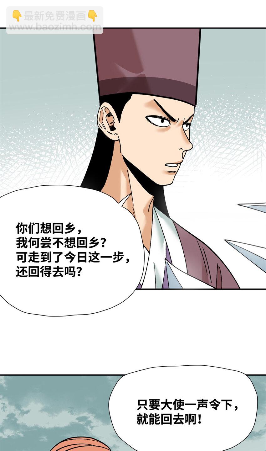 280 海外寻金山-第287话