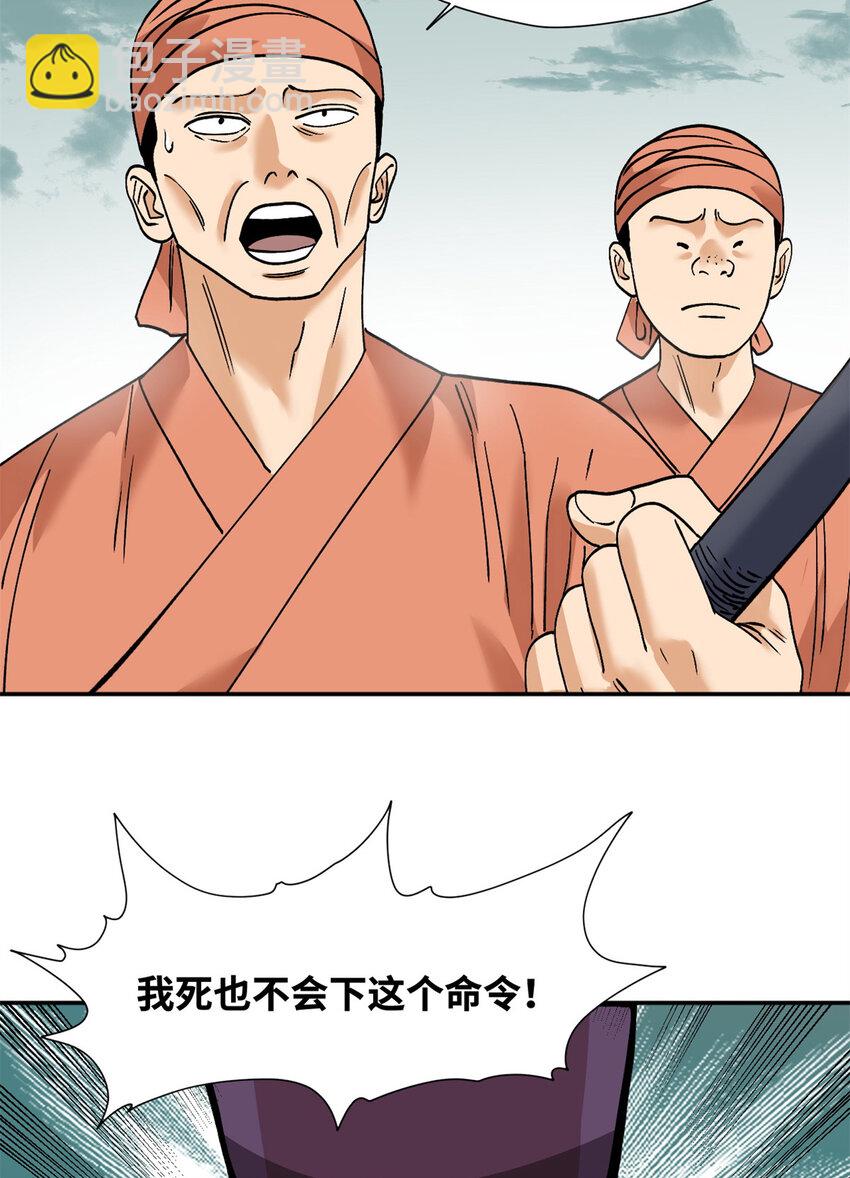 280 海外寻金山-第287话