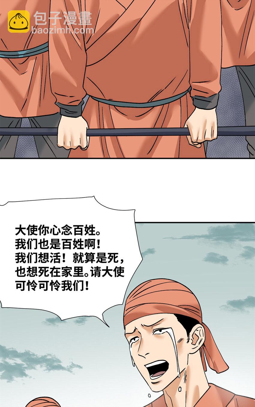 280 海外寻金山-第287话