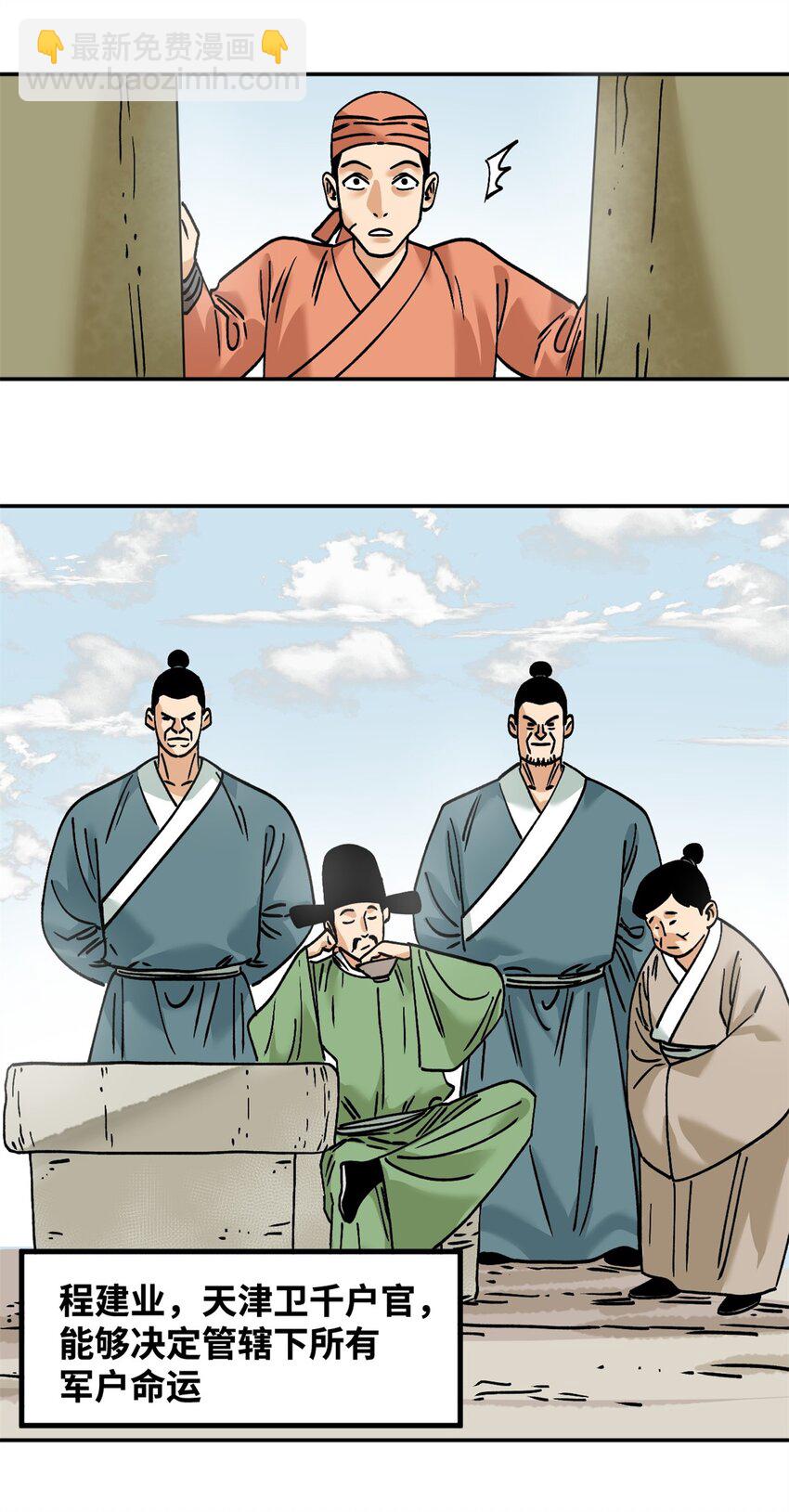 283 穷人站起来了-第289话