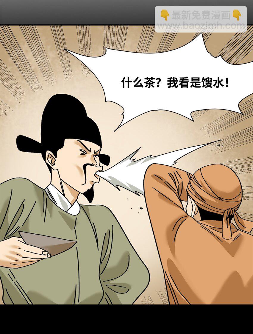 283 穷人站起来了-第289话