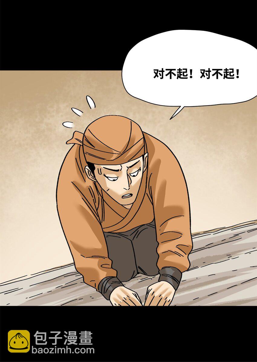 283 穷人站起来了-第289话