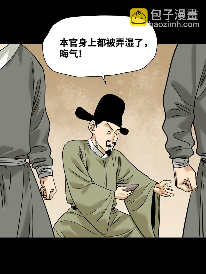 283 穷人站起来了-第289话