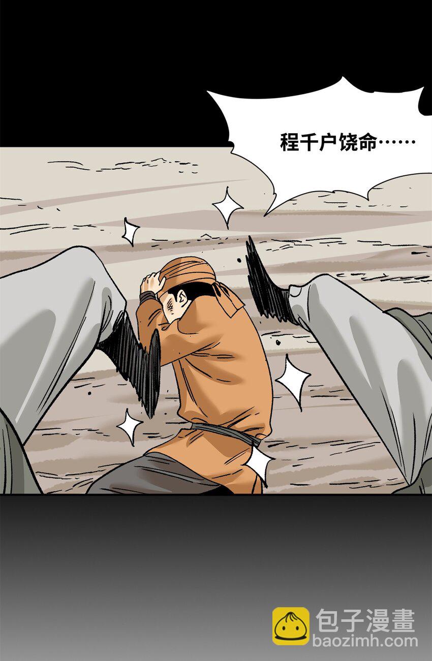 283 穷人站起来了-第289话