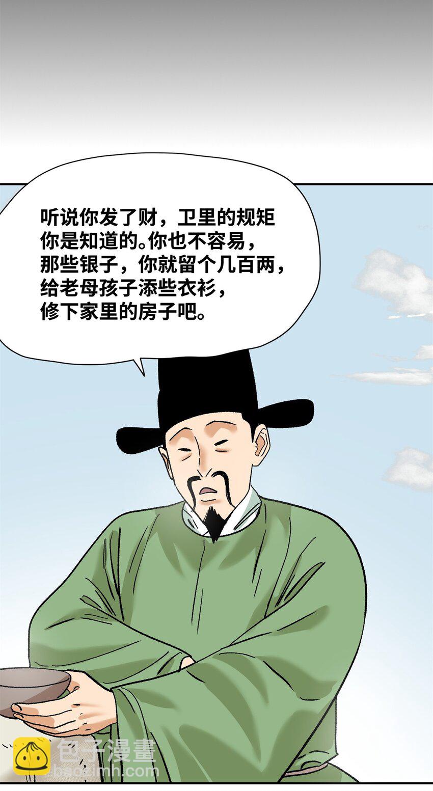 283 穷人站起来了-第289话