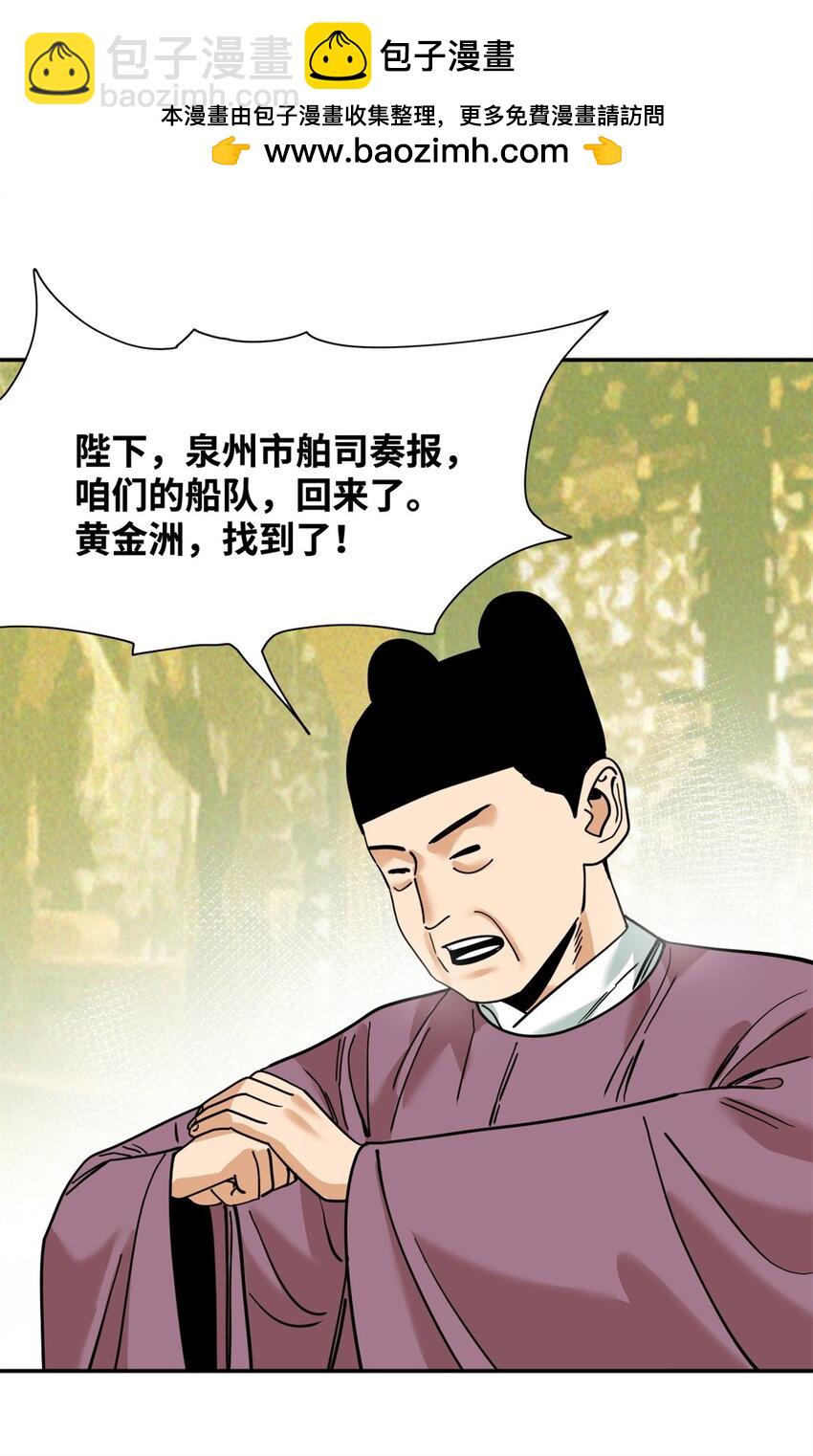 283 穷人站起来了-第289话