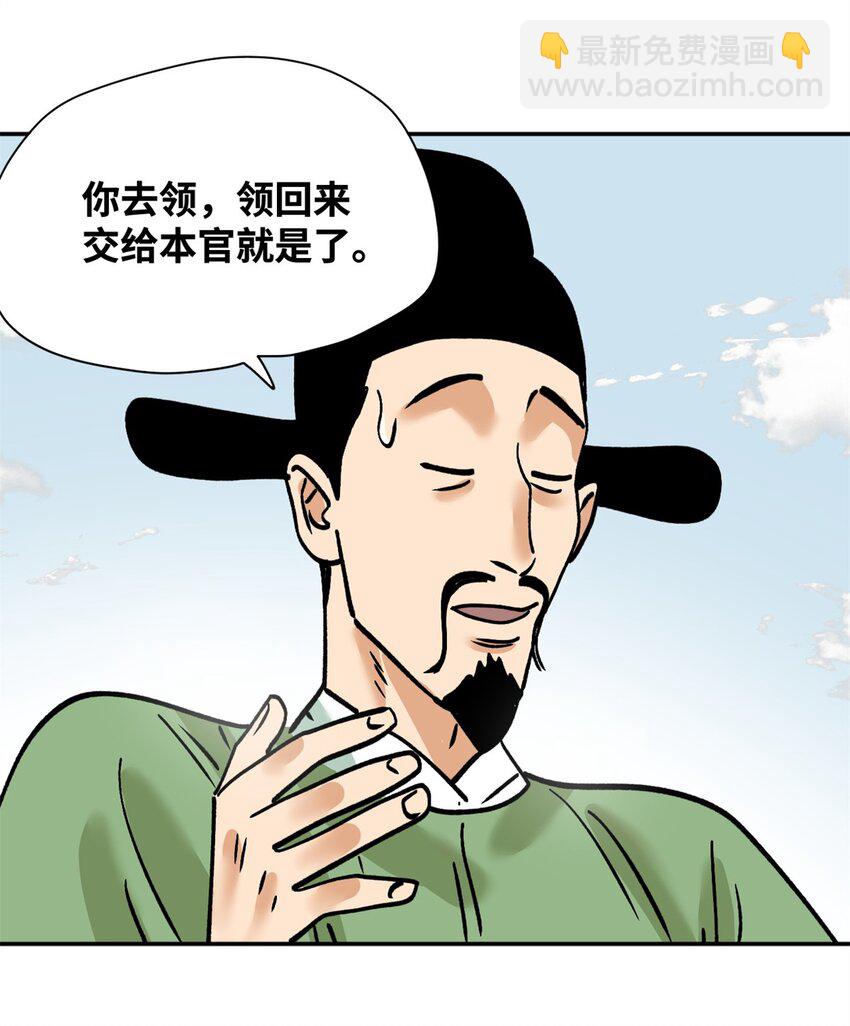 283 穷人站起来了-第289话