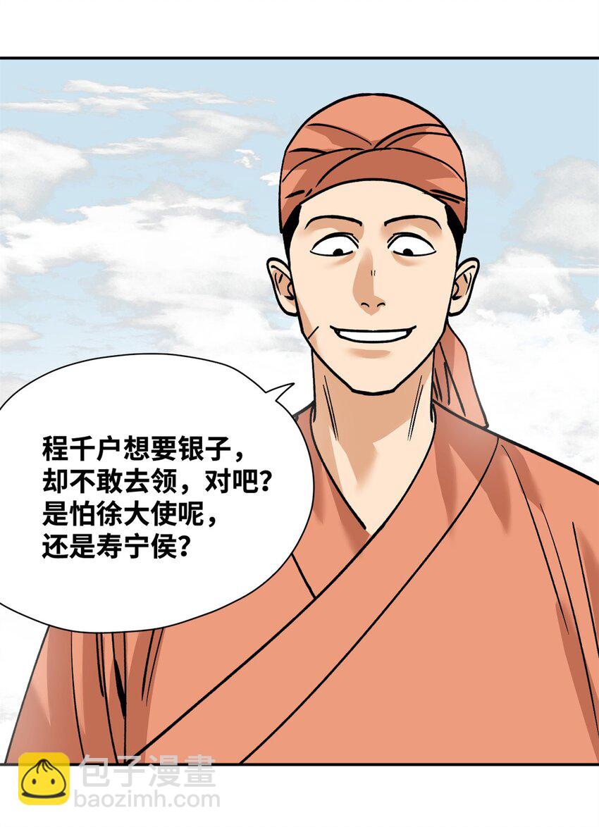 283 穷人站起来了-第289话