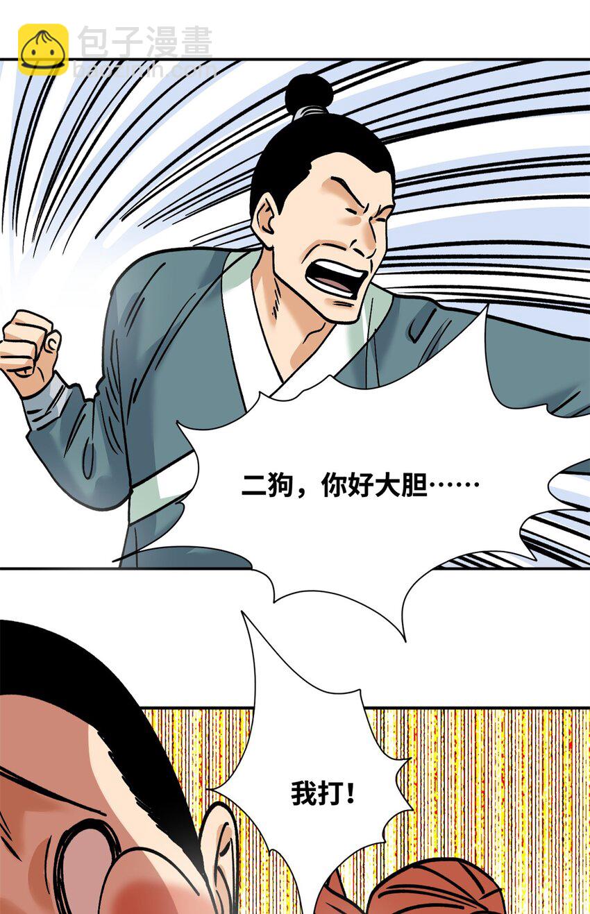 283 穷人站起来了-第289话